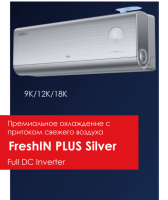 TCL TAC-FR12INV/R3 (серый)