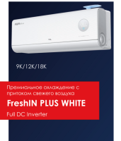 TCL TAC-FR12INV/R4 (белый)