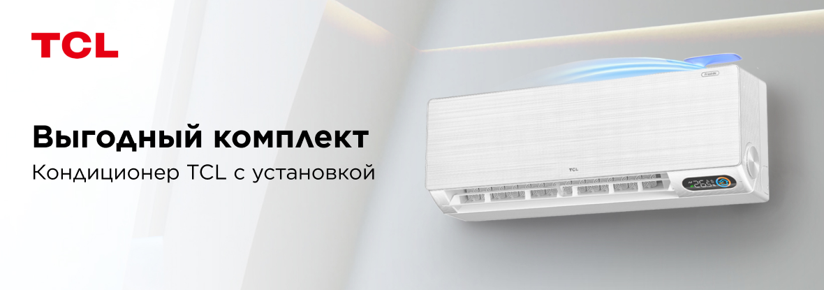 TCL